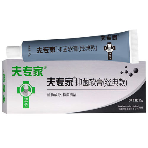 肤专家软膏官方正品20g夫专家成人肤专家皮肤抑菌乳膏 - 图2