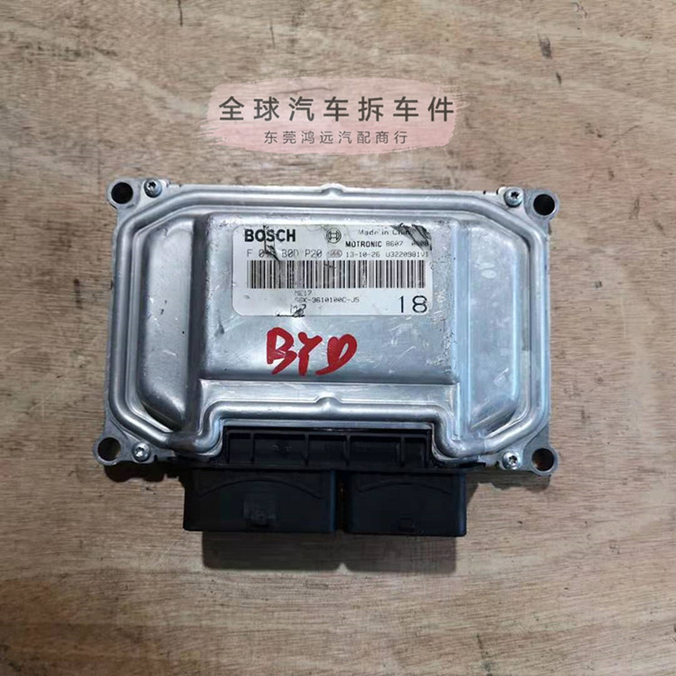 适用比亚迪发动机行车电脑板板ECU F01RB0DP20 S6K-3610100C-J5 - 图0