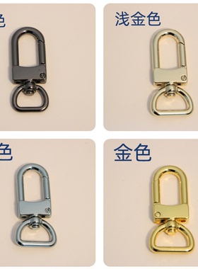 皮带挂钩五金配件DIY手工包包扣金色钩扣钥匙扣金属包配件固定扣