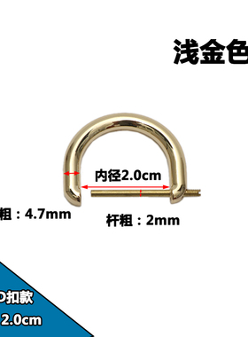 D扣包包扣配件侧耳可拆卸金属半圆环扣五金U型扣改造包包配件辅料