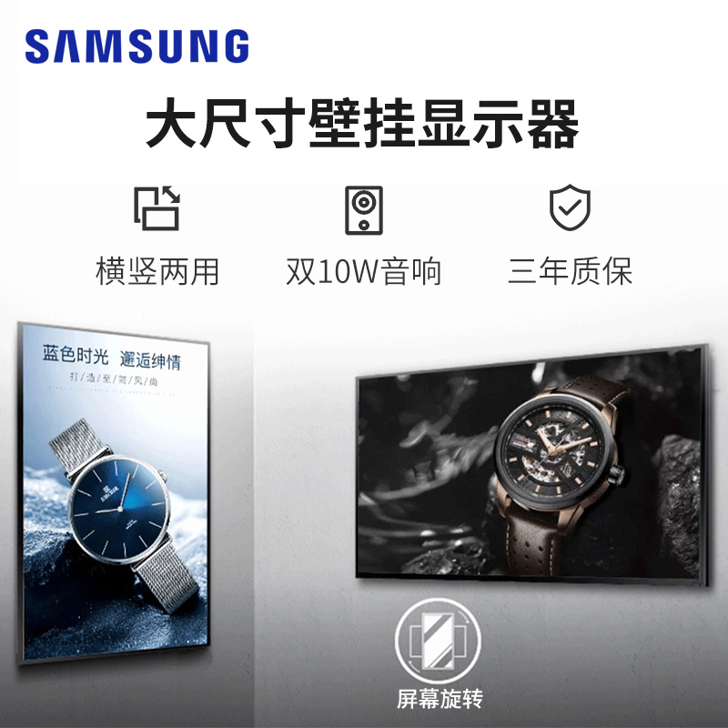 三星QB43B/50B/55B/65B/75B商用壁挂4K高清大屏显示器液晶一体机 - 图0