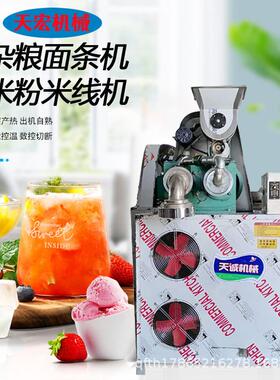优惠出售家用电玉米面条机 商用全自动杂粮面条机设备出机自熟