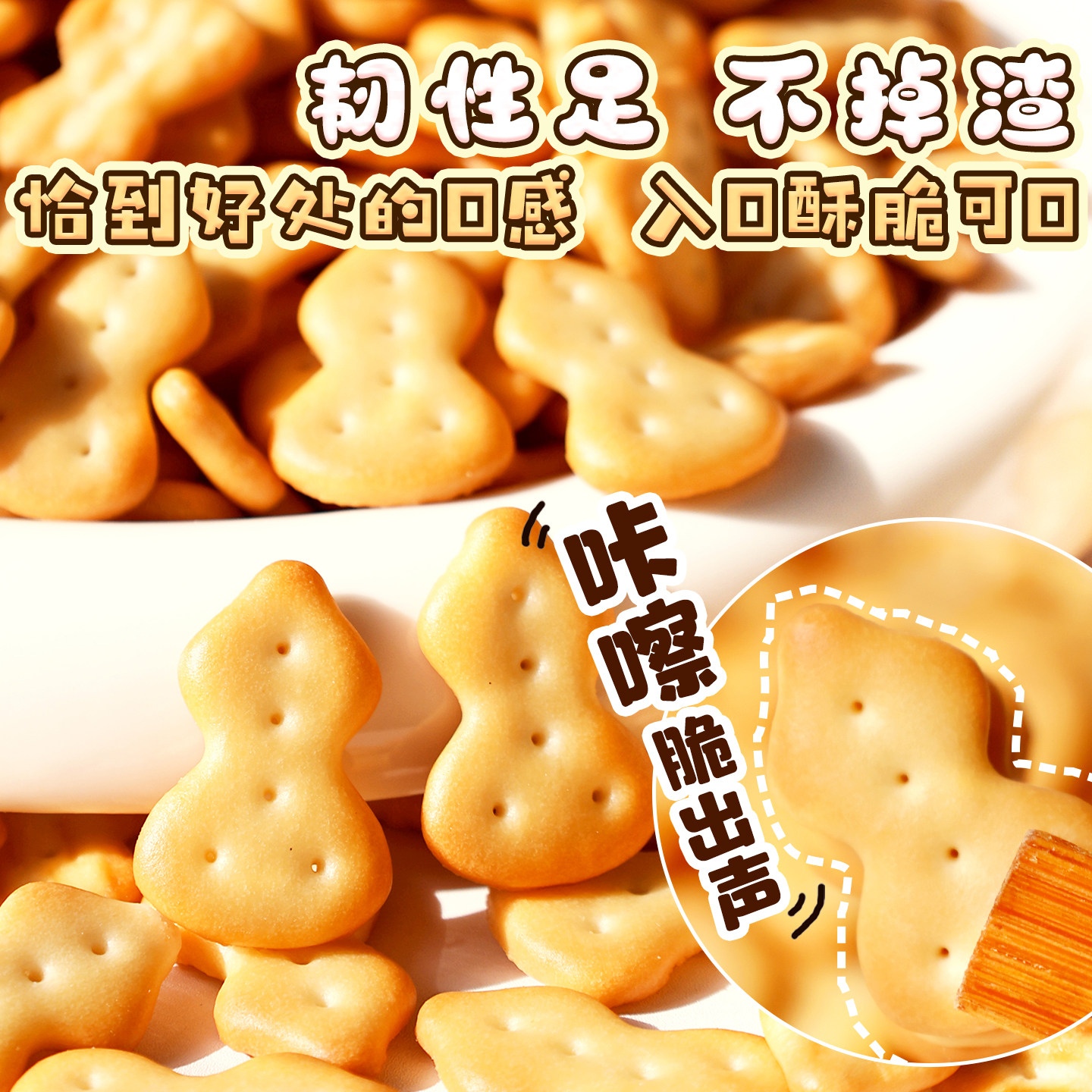 豫吉小葫芦饼干1700g雪花酥专用烘焙DIY原材料童年小奇福零食整箱,淘宝优惠券,粉丝福利购,淘宝优惠卷