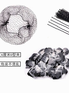 影楼影视专业盘发用品网兜套空姐弹性细隐形发网舞蹈发髻盘头发网