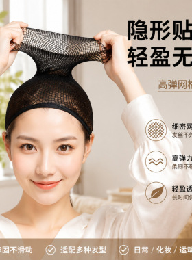 加长发网假发专用cos网套女盘头网兜隐形戴头套压发帽不勒头网罩