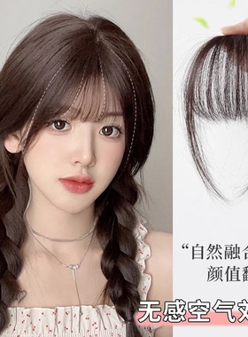 八字刘海假发夹女前额头顶补发增发量蓬松仿真发遮白发假刘海夏季