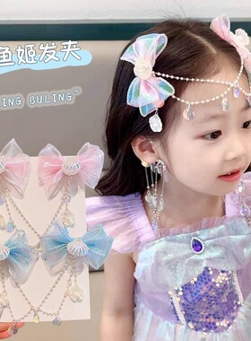 宝宝可爱美人鱼公主珍珠流苏蝴蝶结额头链发夹儿童发饰女孩发卡子