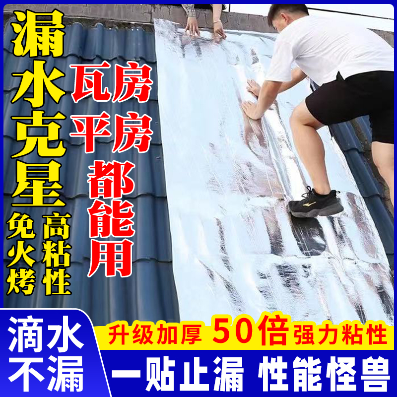 自粘防水卷材SBS沥青卷油毛毡纸丁基胶带平房楼屋顶隔热防水材料 - 图3