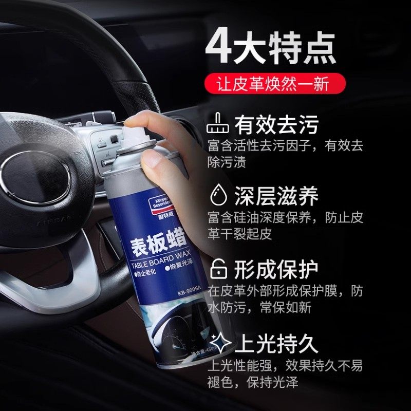 固特威表板蜡汽车保养上光蜡塑料件翻新车蜡内饰翻新镀膜仪表盘蜡,淘宝优惠券,粉丝福利购,淘宝优惠卷
