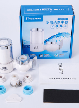 净恩JN-21水龙头净水器家用厨房自来水过滤器前置滤水器净化器