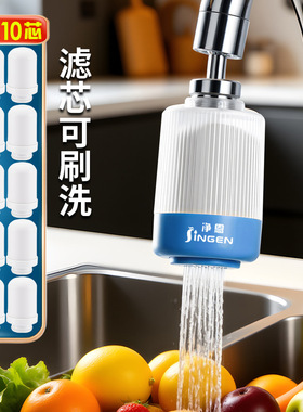 新品净恩JN-X9水龙头净水器滤水器厨房自来水过滤器陶瓷复合滤芯