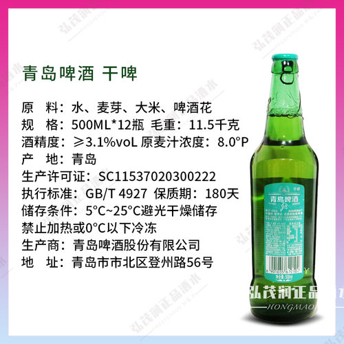 (青岛发货)青岛啤酒轻干系列500ML*12瓶/箱 干啤0糖 产地青岛 - 图0