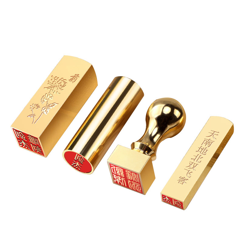 免费定制篆刻印章姓名书法书画收藏章闲章签名私章方圆扁章黄铜印,淘宝优惠券,粉丝福利购,淘宝优惠卷