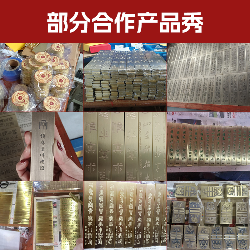 定制铜件铜玩铜工艺品加工订做礼品礼物log印章门牌书法镇纸摆件 - 图2