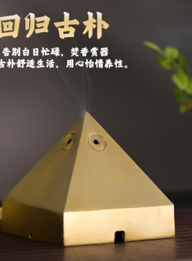 黄铜立式塔香炉创意摆件道家香炉