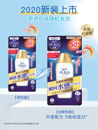  妆炫化妆品防晒霜