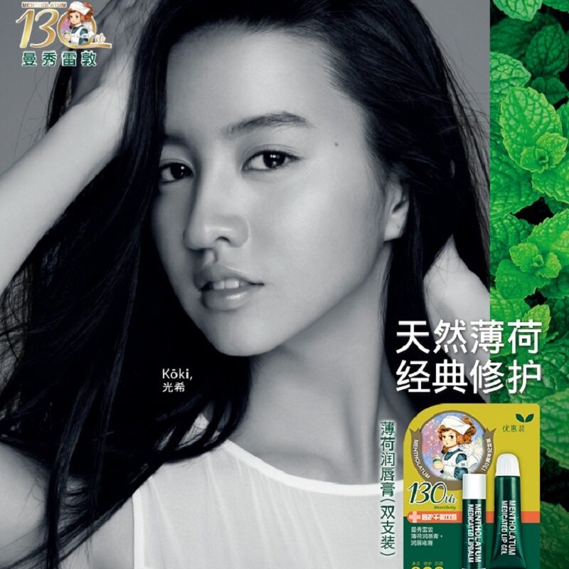 曼秀雷敦薄荷保湿无色唇膜滋润唇膏 妆炫化妆品唇膏/口红