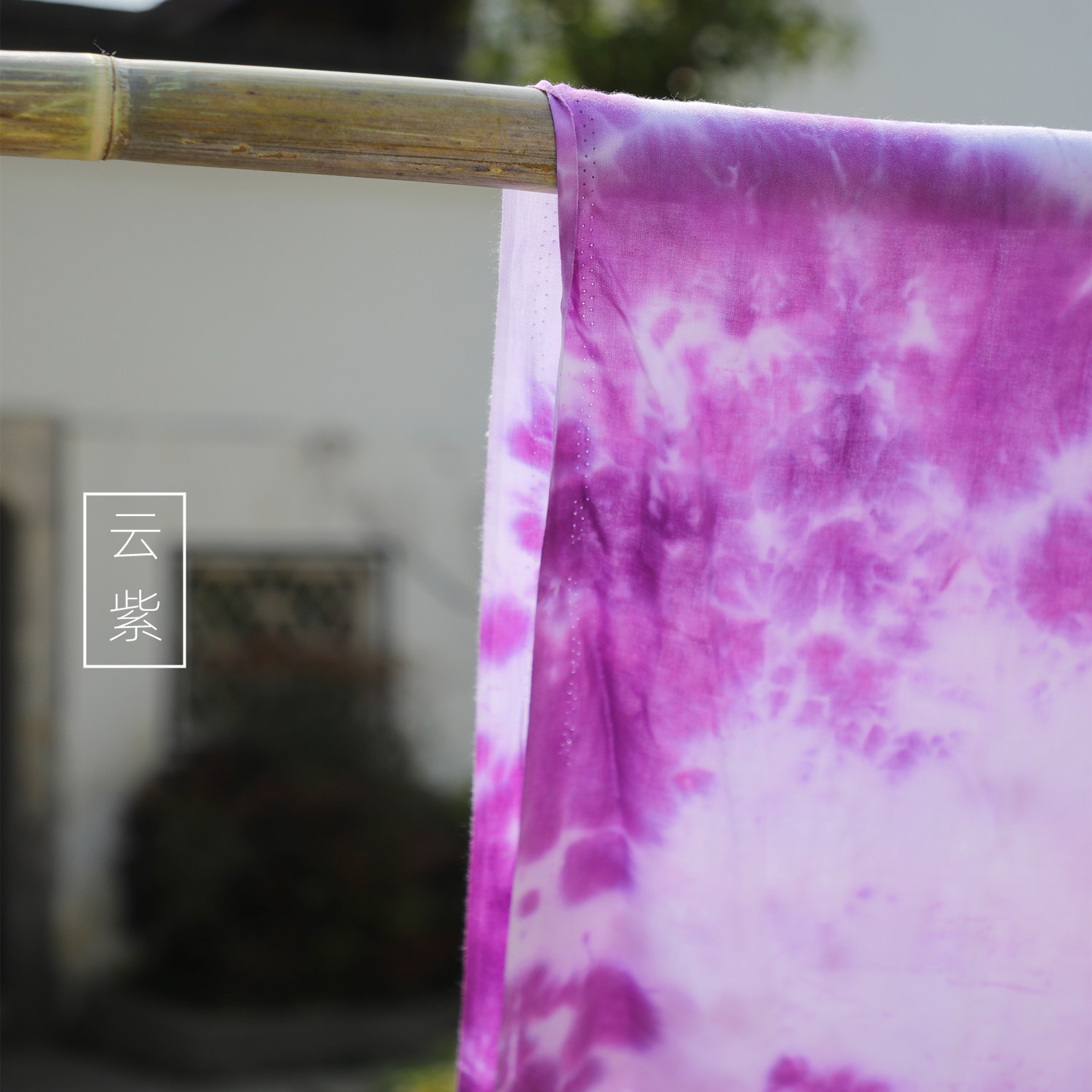 棉绸手工扎染纯棉布料云南蓝染抱枕窗帘被套服装背景装饰diy面料,淘宝优惠券,粉丝福利购,淘宝优惠卷