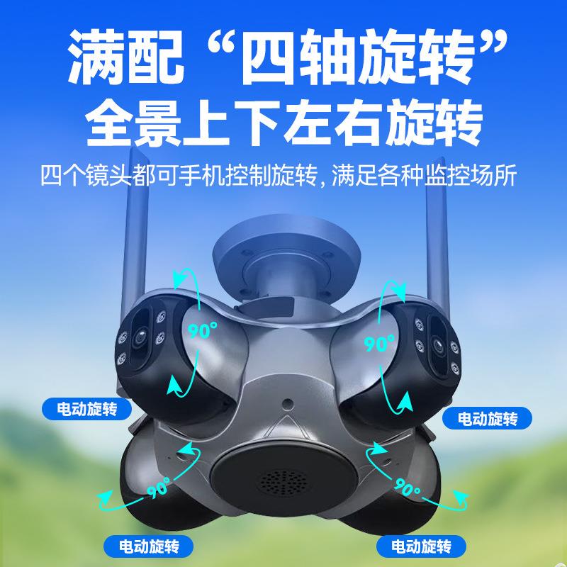 监控摄像头四画面四云台全景家用户外高清枪球无线wifi网络摄像机 - 图2