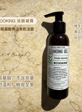 ECOOKING依蔻庭氨基酸有机洁面