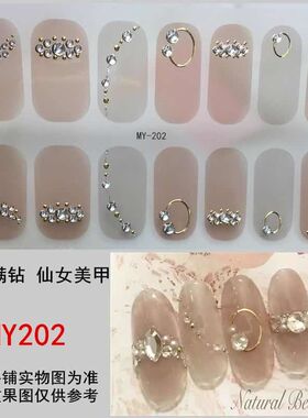 小红书防水持久指甲贴纸