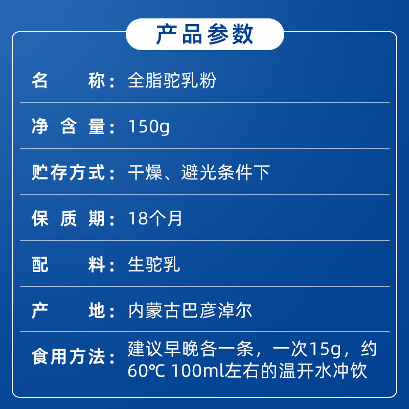 新疆正品驼奶粉新疆官方旗舰店骆驼乳奶粉中老年成人无蔗糖免疫力,淘宝优惠券,粉丝福利购,淘宝优惠卷