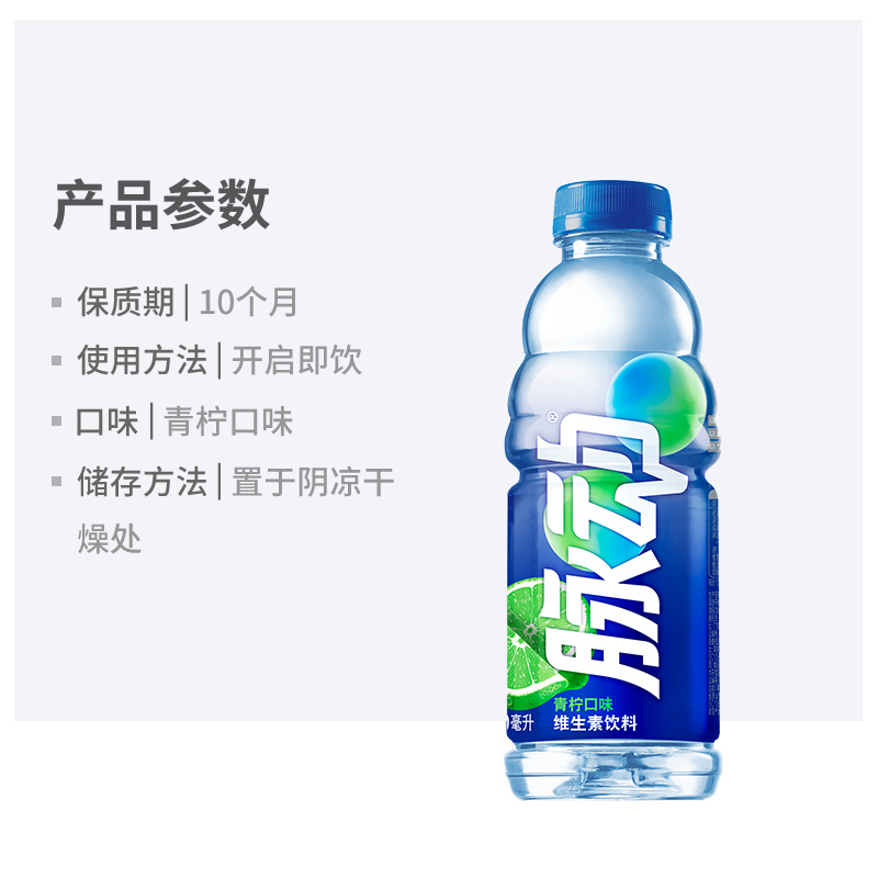 脉动600ml*15瓶装青柠水蜜桃味解渴饮品0糖0脂维生素运动功能饮料 - 图3