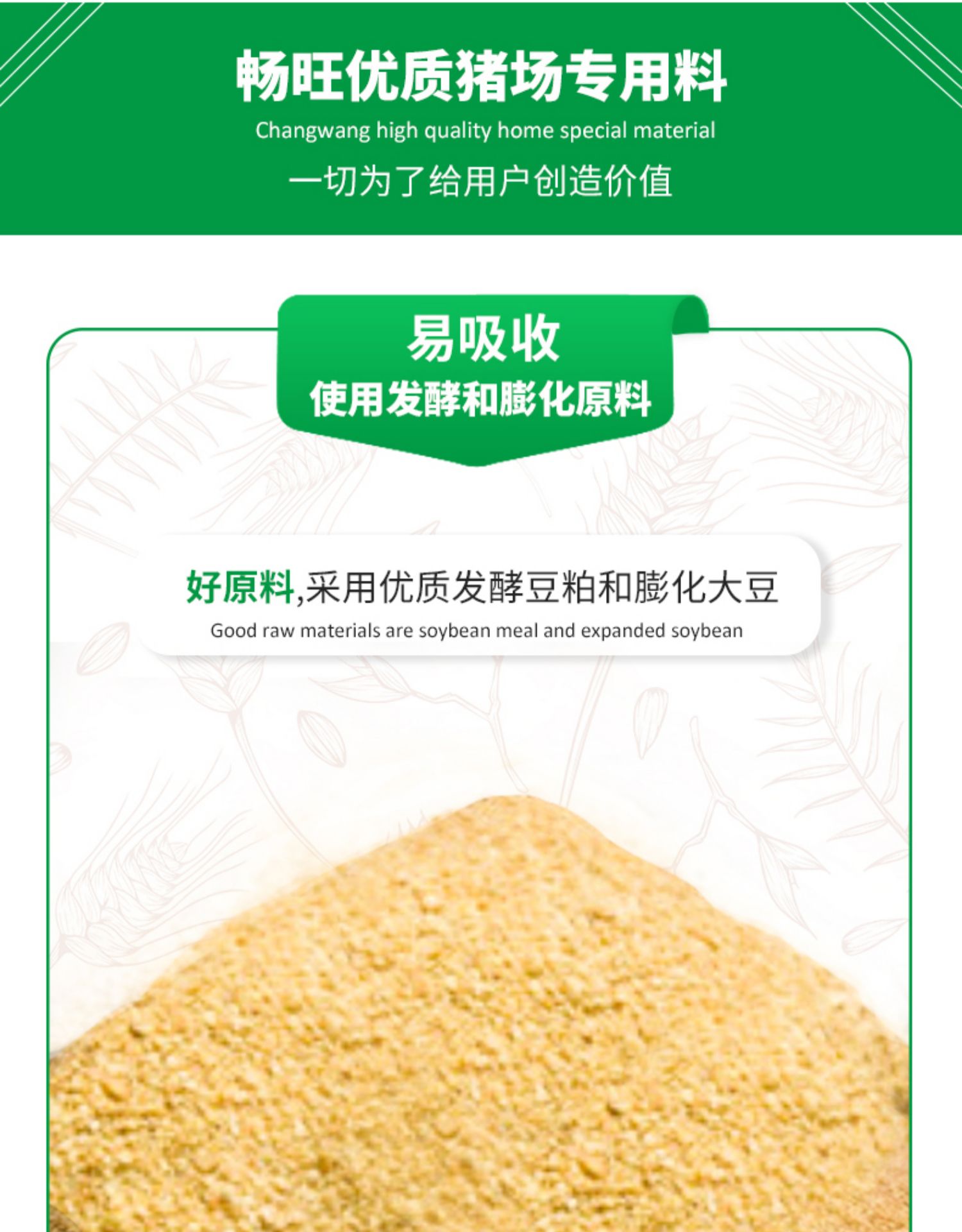 新希望六和开口料保育前期后期乳猪浓缩料猪饲料10包起拍预混料 - 图1