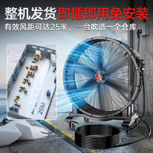 工业风扇强力落地扇大功率车间仓库工厂用大风机手推可移动大风扇 - 图1