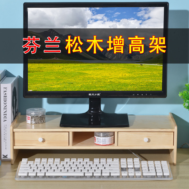 Desktop computer heightening office desktop storage rack