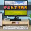 Desktop computer heightening office desktop storage rack