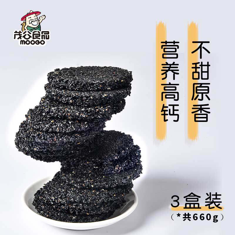 茂谷孕妇糖精蜂蜜手工营养黑芝麻饼 茂谷传统糕点