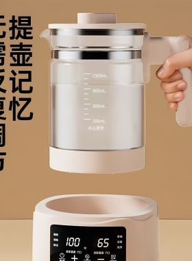 万利达调奶器2026新款家用恒温水壶婴儿专用养生壶玻璃电热烧水壶