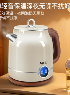 万利达智能恒温泡茶电热水壶
