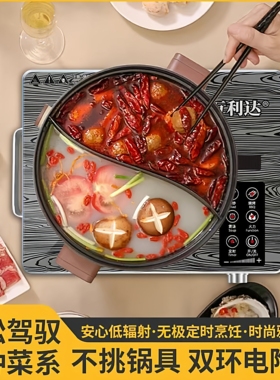万利达电陶炉3500W不挑锅具