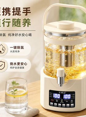 万利达2026新款养生壶煮茶烧水壶