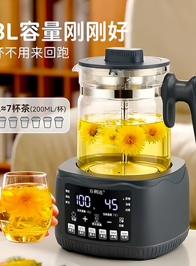 万利达高硼硅玻璃养生壶自动保温