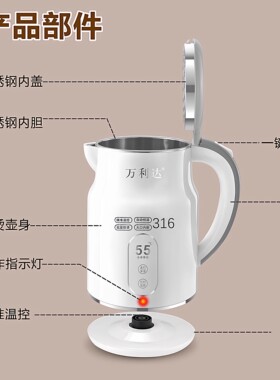 万利达2026新款智能保温电热水壶