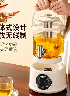 万利达不锈钢养生壶3.5L大容量