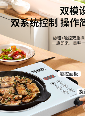 万利达2026新款大功率多功能电磁