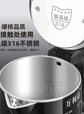 万利达电热水壶保温一体