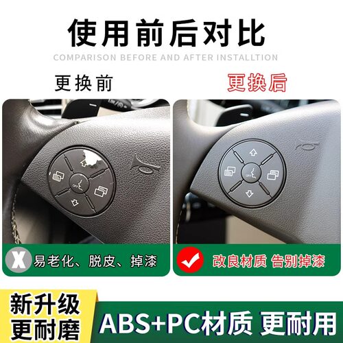 适用奔驰方向盘开关按键R级ML320 GL350 R300R320R350 多功能按钮 - 图0