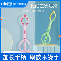 Dr. Brown Bottle Disinfection Clip Anti Slip Clip Clip Bottle God Instrumental Bottle Disinfection Pincer Nipple Clip Clean Clip