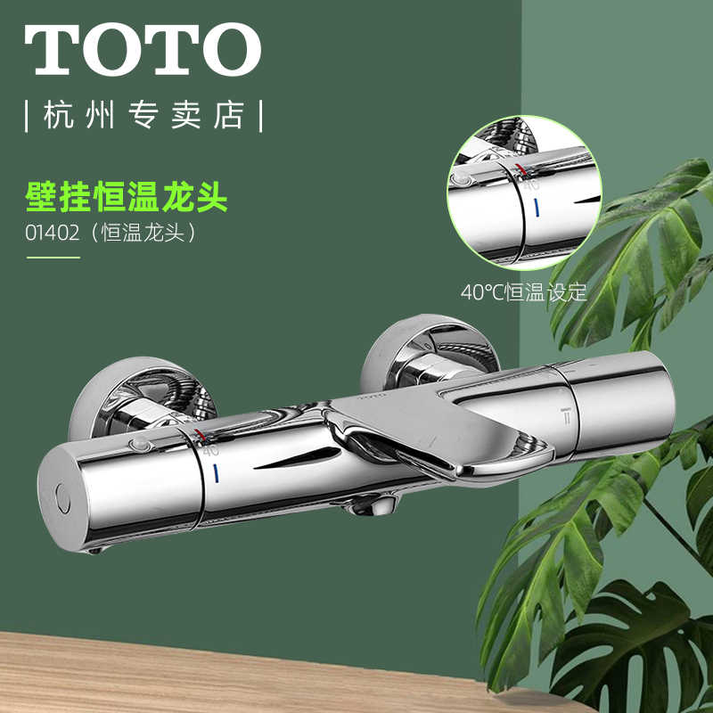 恒温水龙头toto 新人首单立减十元 22年2月 淘宝海外