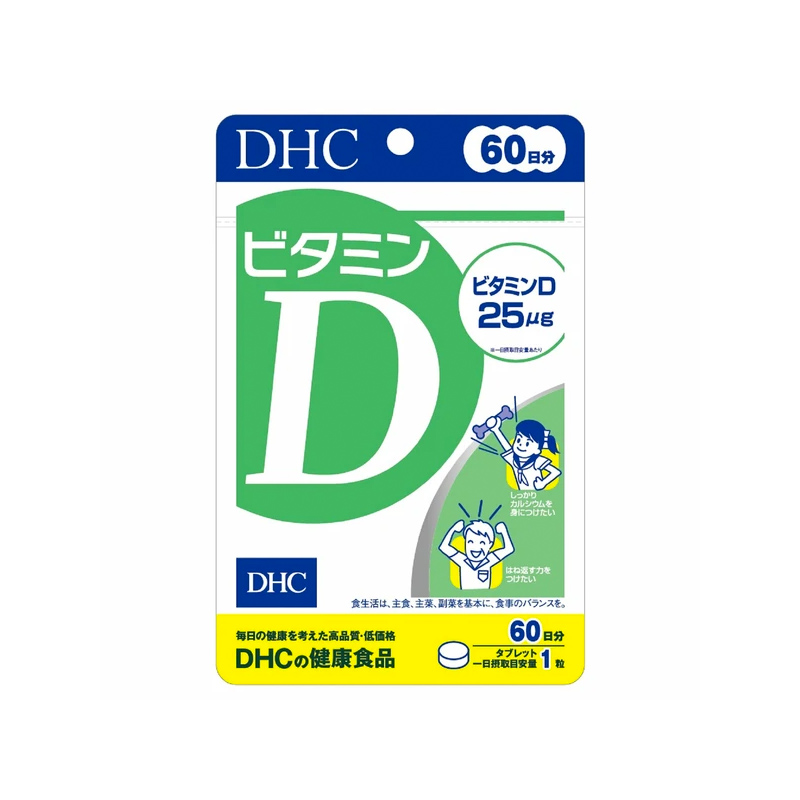日本DHC维生素D 促进钙质吸收 强壮骨骼牙齿 补充每日所需VD60日 - 图3