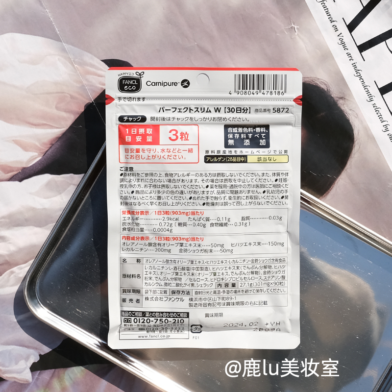 日本FANCL左旋肉碱纤体丸 运动加大出汗燃烧脂肪加快代谢 减重脂