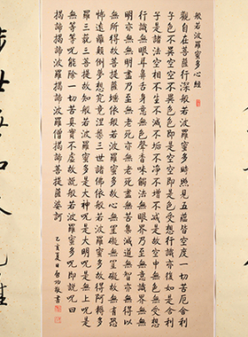 名人名家毛笔手写真迹启功老师作品字画书法客厅书房卧室中堂心经