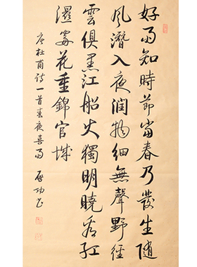 名人毛笔手写真迹启功老师大师作品字画书法客厅书房办公室画挂墙