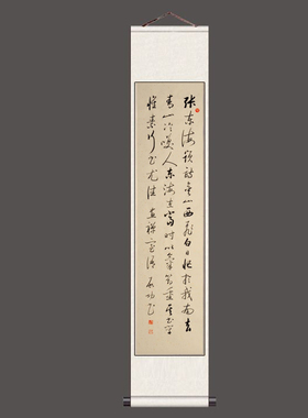名人毛笔手写非真迹启功老师大师作品字画书法客厅书房办公室条屏