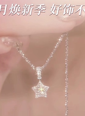 2025年新款星星吊坠项链女款轻奢小众高级感锁骨链百搭送妈妈礼物